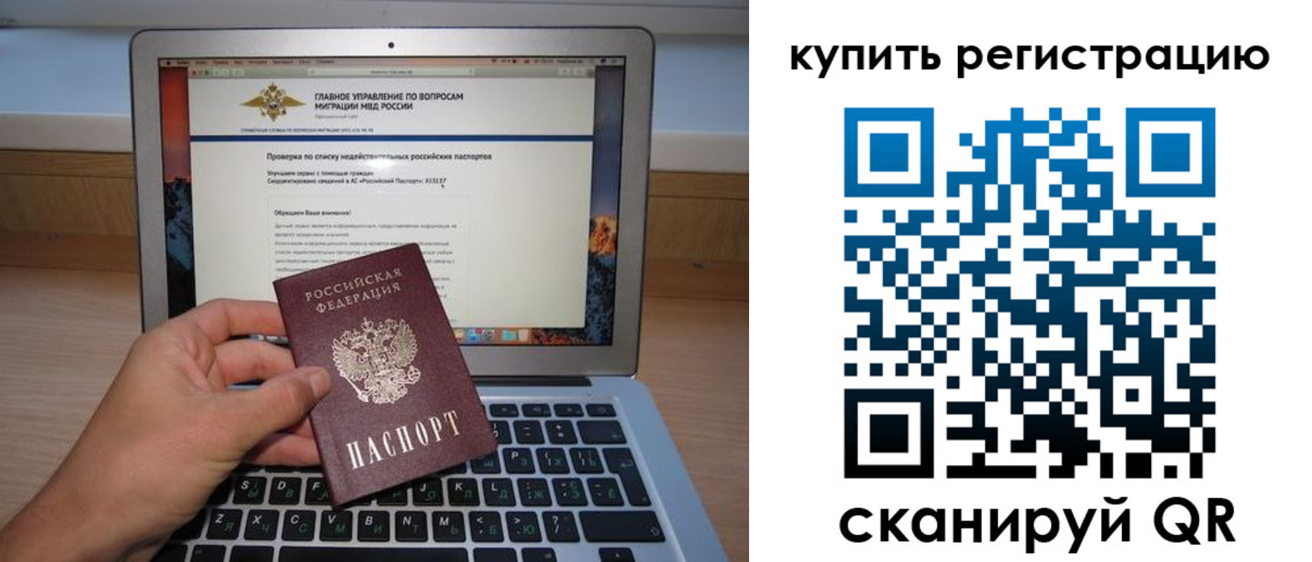 прописка гарантия в Пересвете