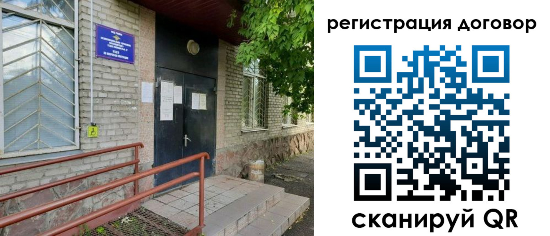 временная регистрация поиск в Пересвете