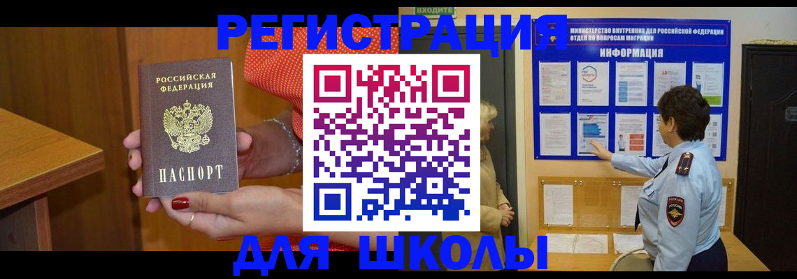 прописка 2025 в Пересвете