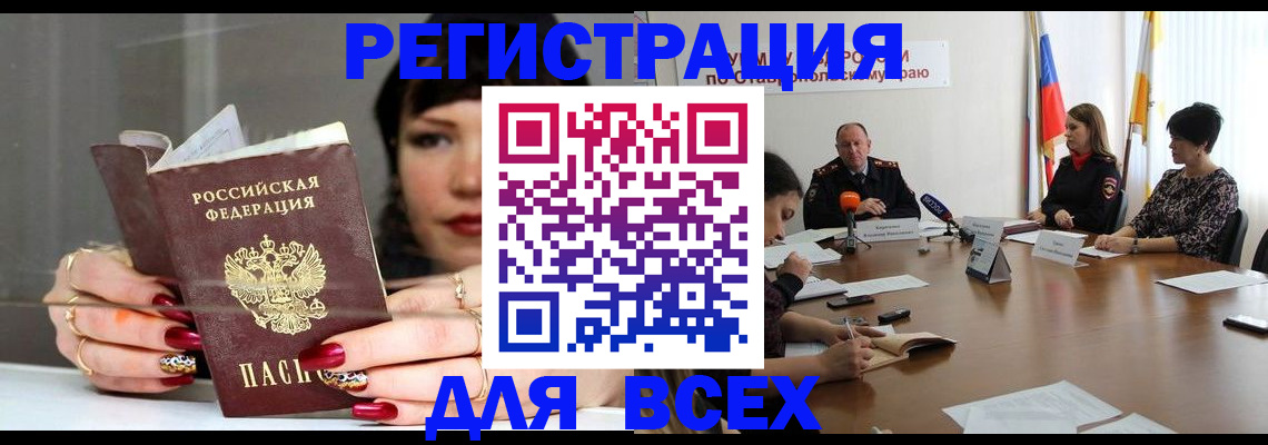 регистрация для дет. сада в Пересвете