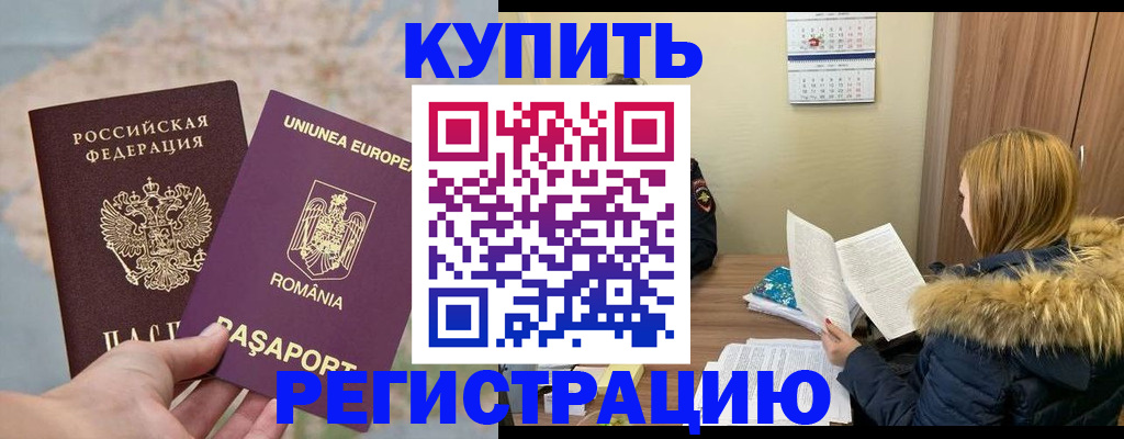 прописка в квартире в Пересвете