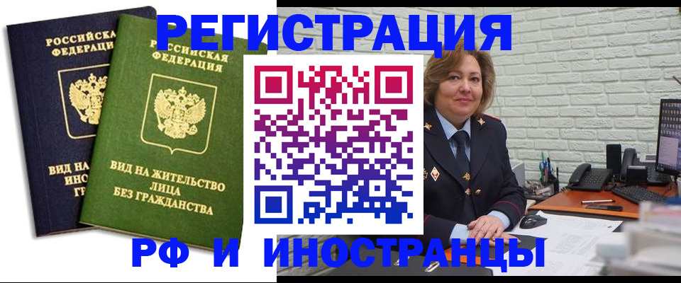 прописка иностранных граждан в Пересвете