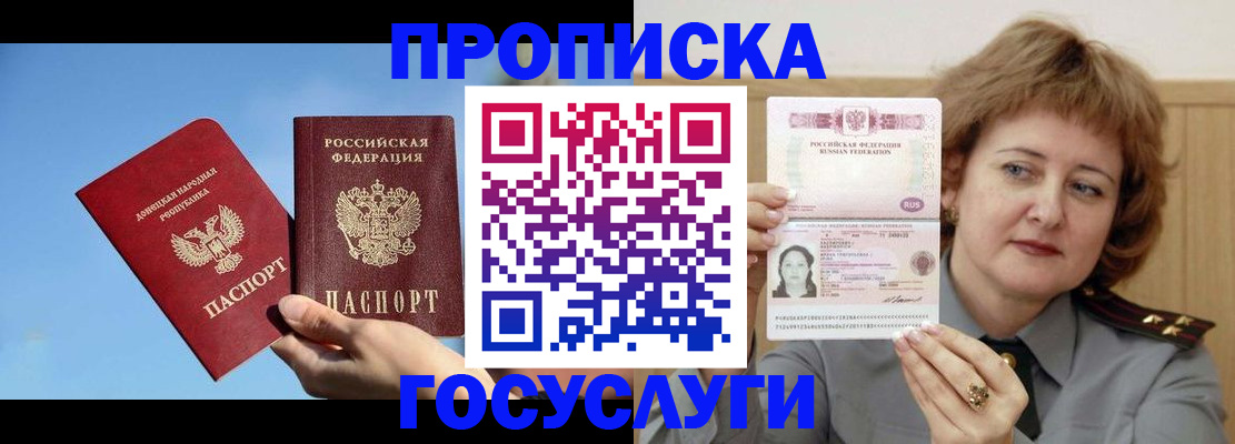 временная регистрация адрес в Пересвете