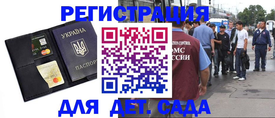 прописка регистрация в Пересвете
