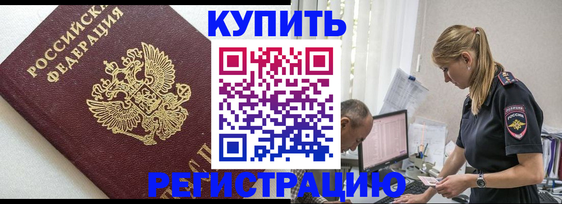 регистрация для школы в Пересвете