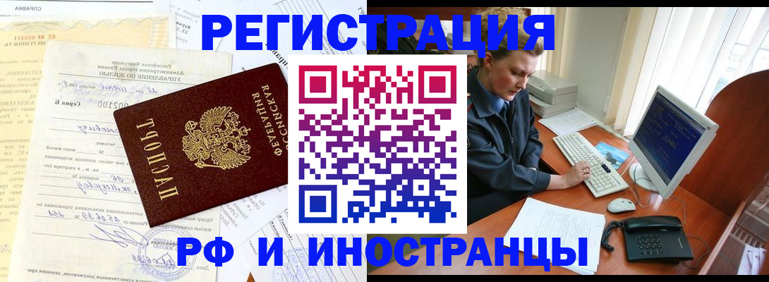 прописка 2025 в Пересвете