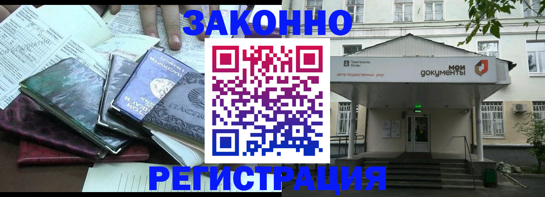 временная прописка в Пересвете