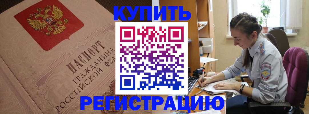 где прописаться в Пересвете